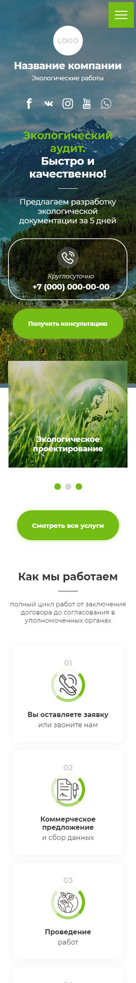 Мобильная версия дизайна № 82227