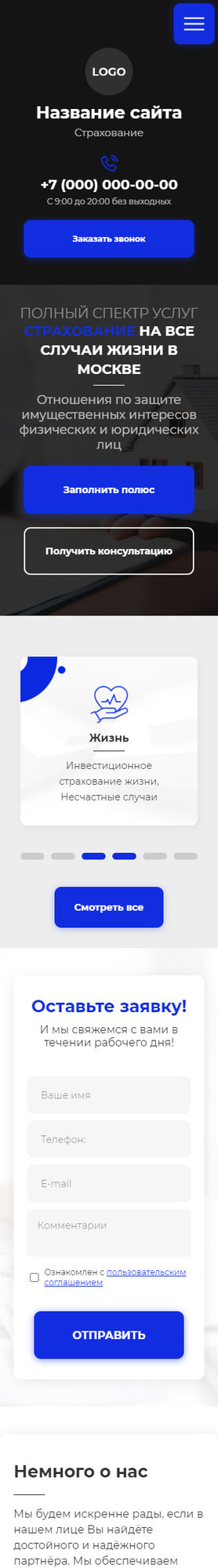 Мобильная версия дизайна № 82232