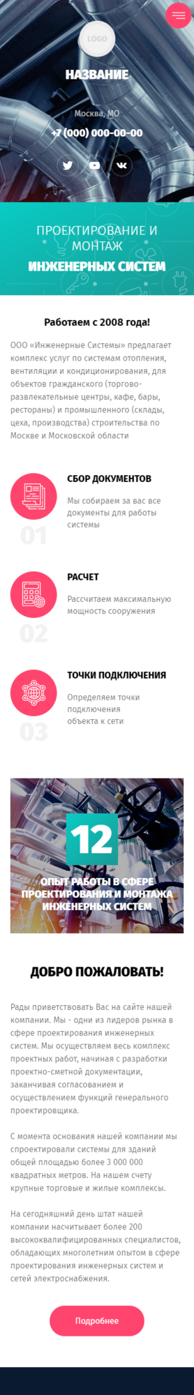 Мобильная версия дизайна № 82377