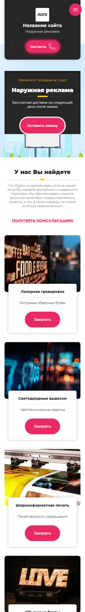 Мобильная версия дизайна № 82669