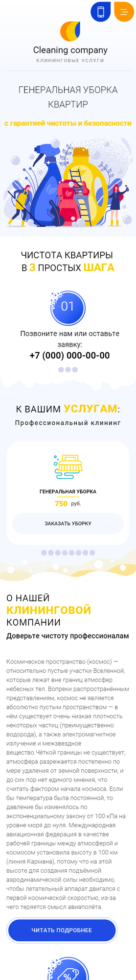 Мобильная версия дизайна № 82557