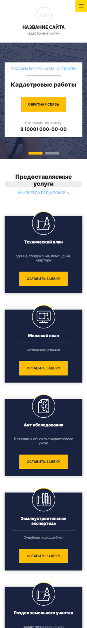 Мобильная версия дизайна № 82670