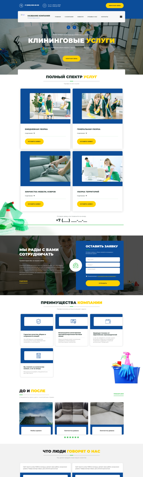 Дизайн № 82905