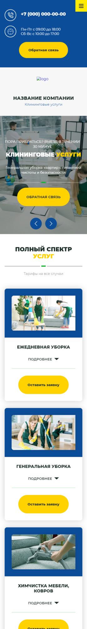 Мобильная версия дизайна № 82905