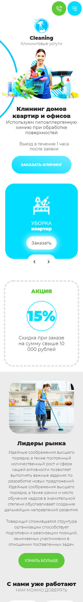 Мобильная версия дизайна № 82836
