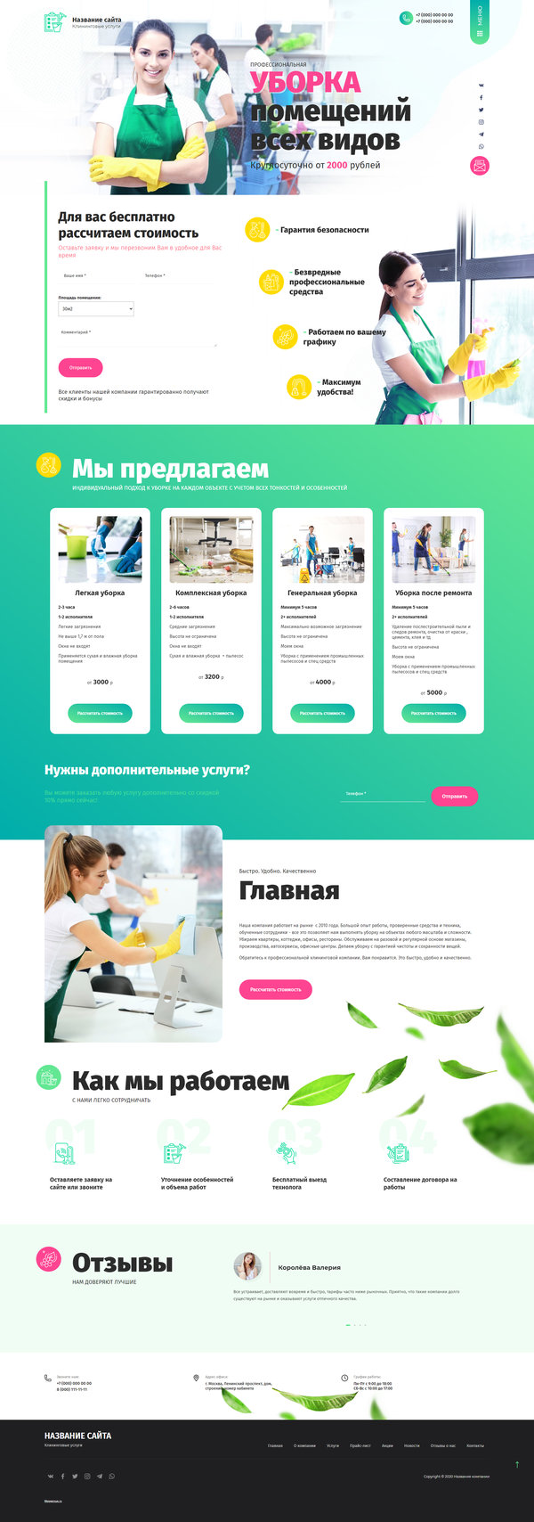 Дизайн № 82987