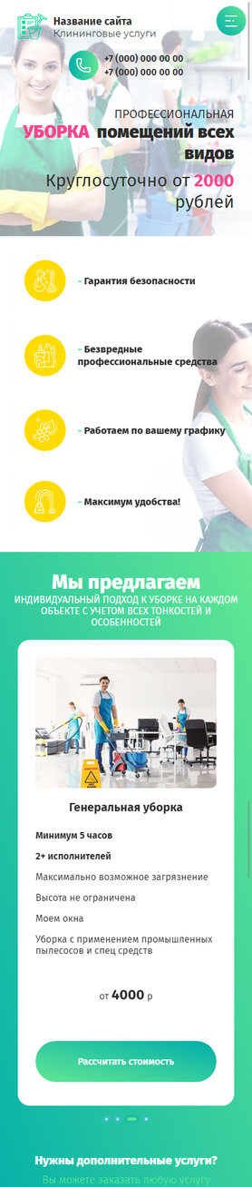 Мобильная версия дизайна № 82987