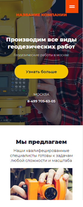 Мобильная версия дизайна № 83029
