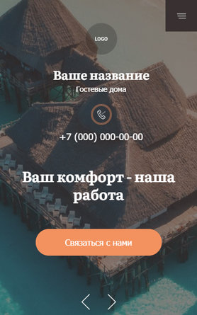 Мобильная версия дизайна № 82900