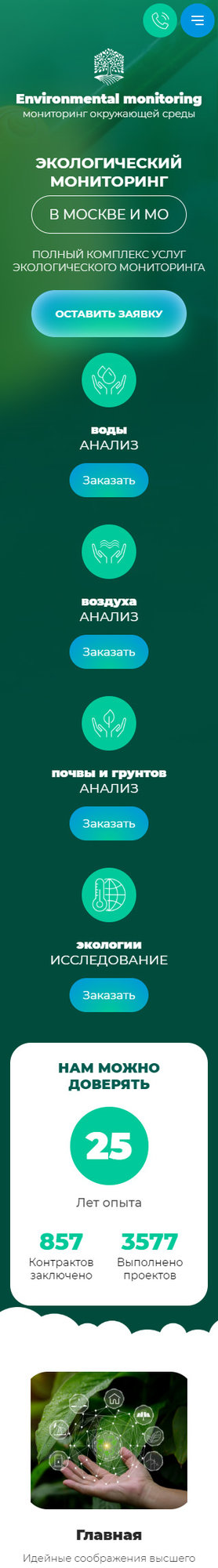 Мобильная версия дизайна № 83011