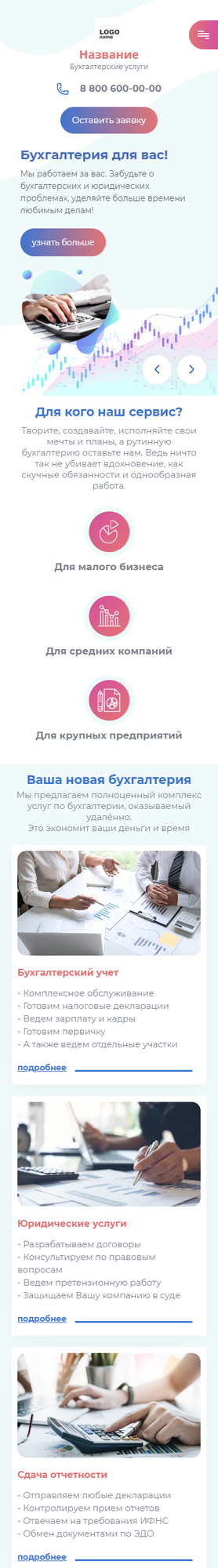 Мобильная версия дизайна № 83035