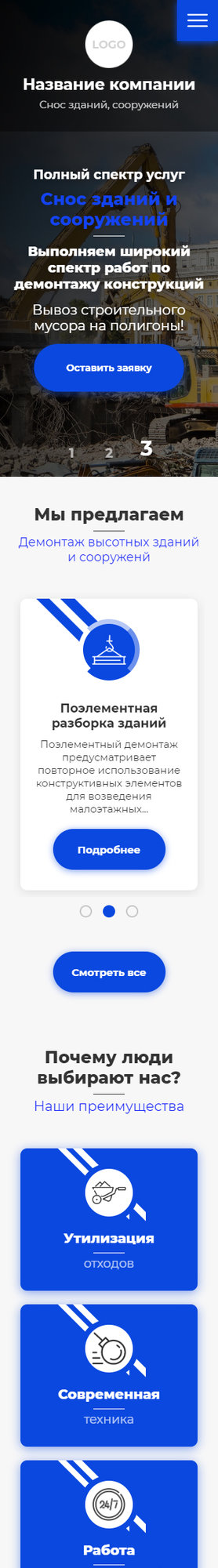 Готовый Сайт-Бизнес № 2906161 - Снос зданий, сооружений (Мобильная версия)