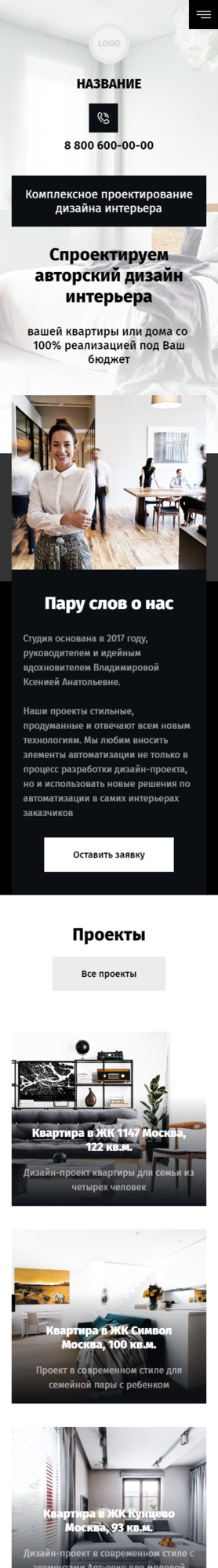 Готовый Сайт-Бизнес № 2908681 - Комплексное проектирование интерьеров (Мобильная версия)