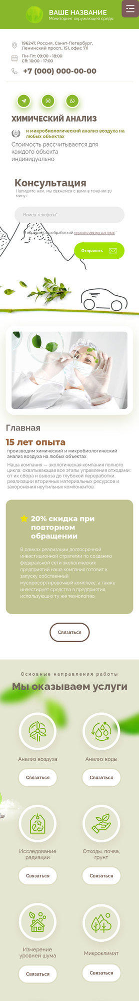 Мобильная версия дизайна № 83335