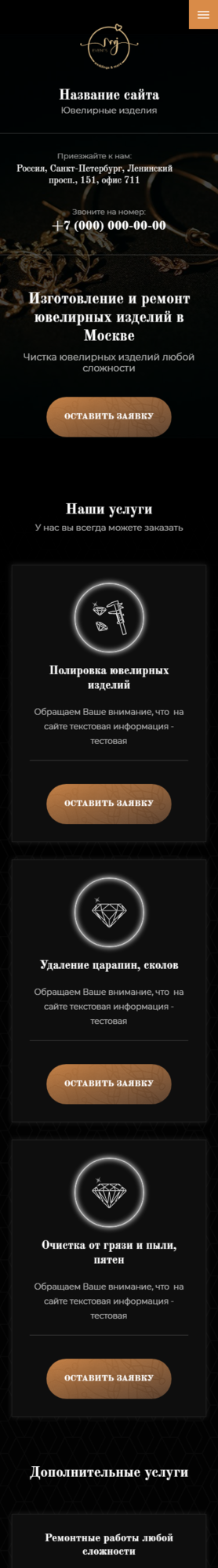 Мобильная версия дизайна № 84024
