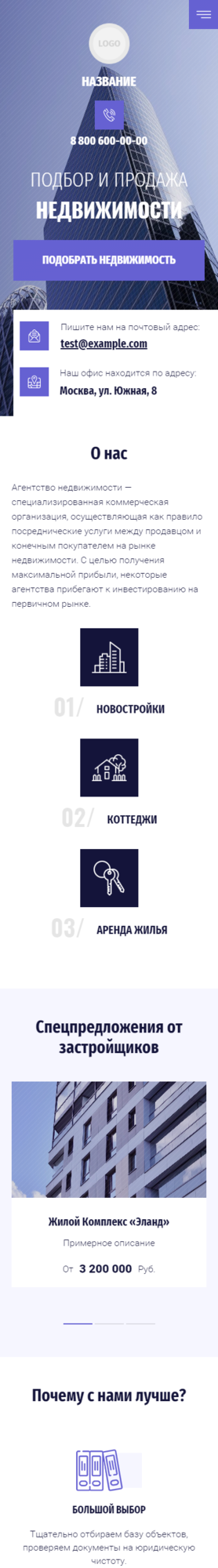 Мобильная версия дизайна № 83395