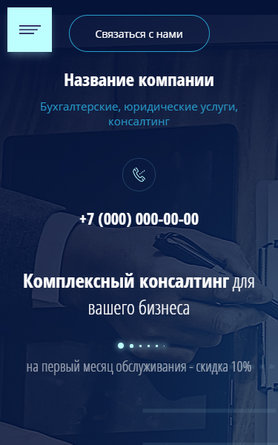Мобильная версия дизайна № 83432