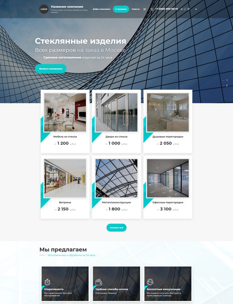 Готовый Сайт-Бизнес № 2969112 - Стекло, узоры по стеклу, резьба по стеклу, зеркала (Превью)