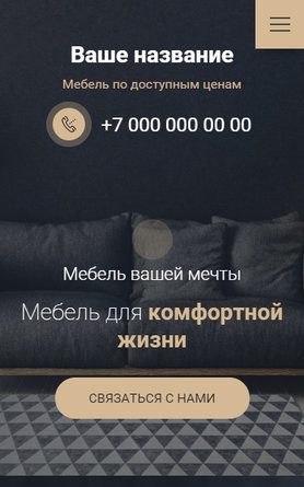 Мобильная версия дизайна № 83470