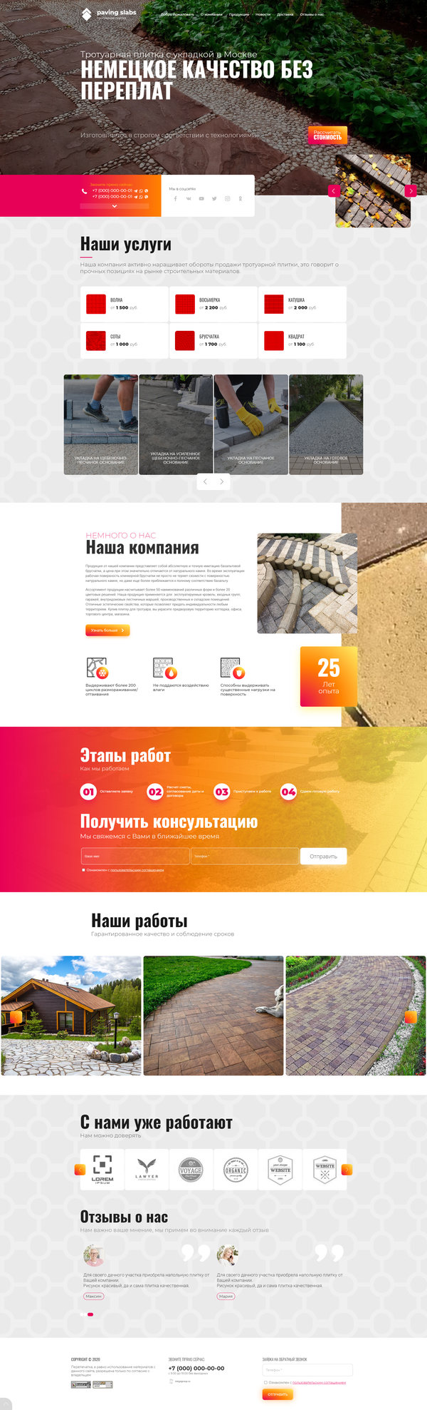 Дизайн № 83706