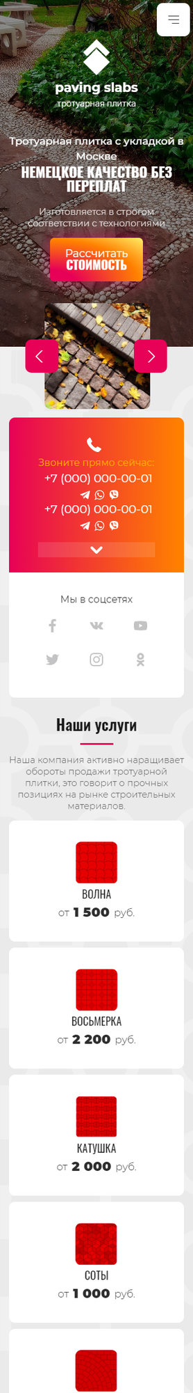 Мобильная версия дизайна № 83706