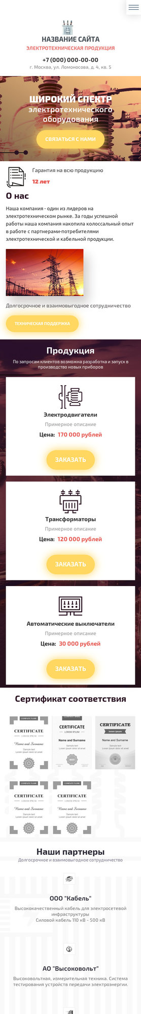 Мобильная версия дизайна № 83690