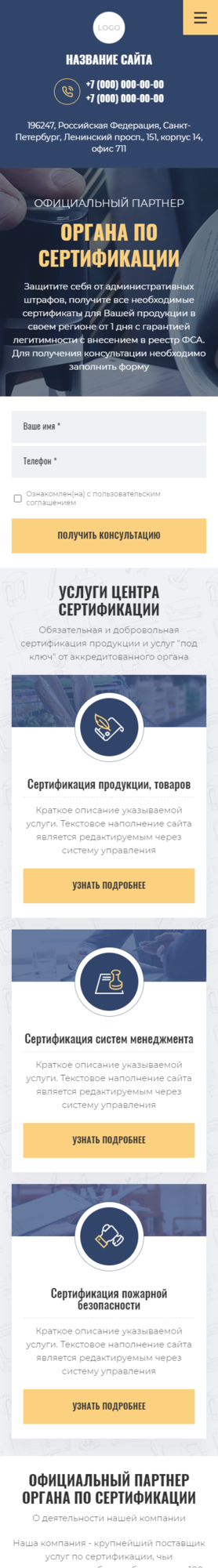Мобильная версия дизайна № 83777