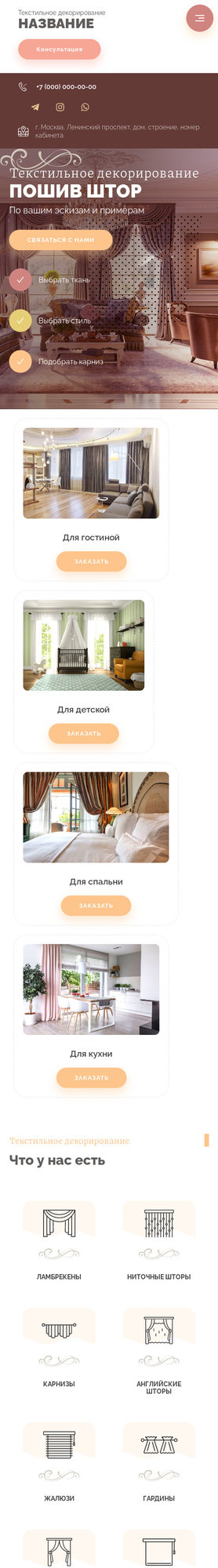 Мобильная версия дизайна № 83989