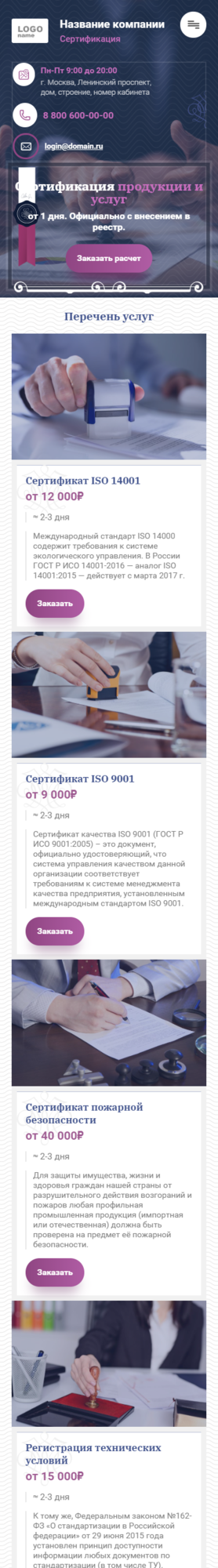 Мобильная версия дизайна № 83927