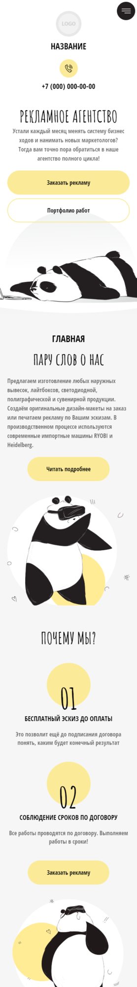 Мобильная версия дизайна № 83960