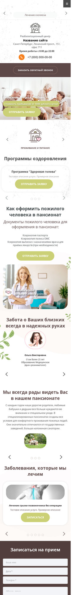 Мобильная версия дизайна № 83928