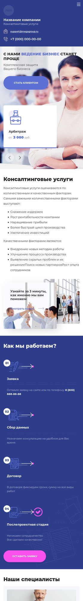 Мобильная версия дизайна № 84026