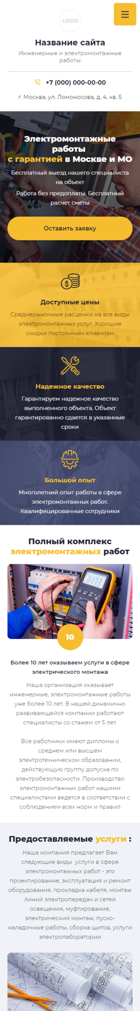 Мобильная версия дизайна № 84050