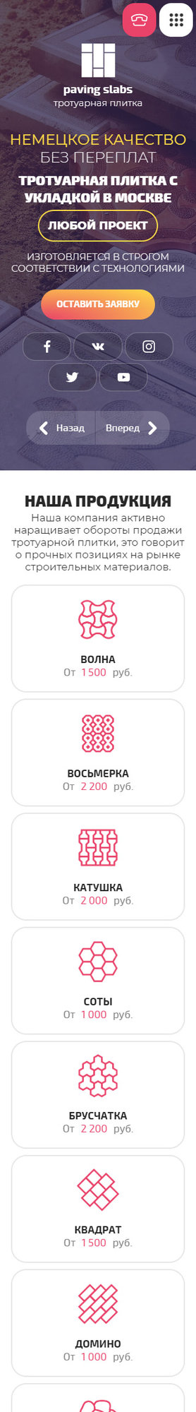 Мобильная версия дизайна № 84214