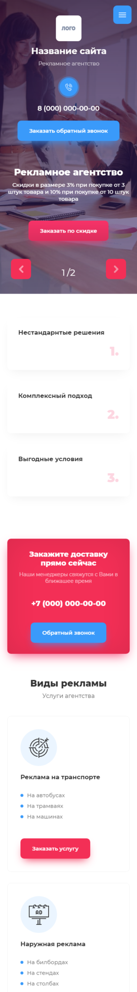 Мобильная версия дизайна № 84252