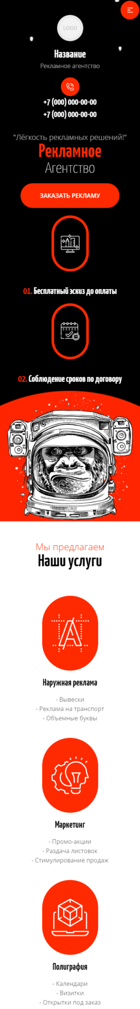 Мобильная версия дизайна № 84307
