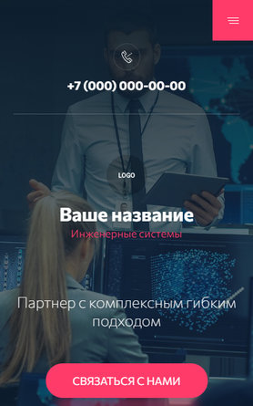 Мобильная версия дизайна № 84393