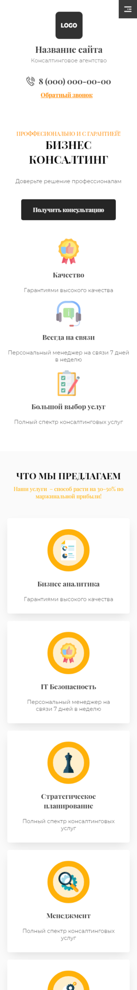 Мобильная версия дизайна № 84410