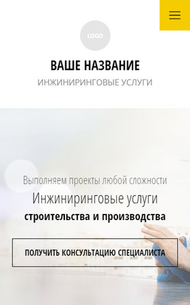 Мобильная версия дизайна № 84470