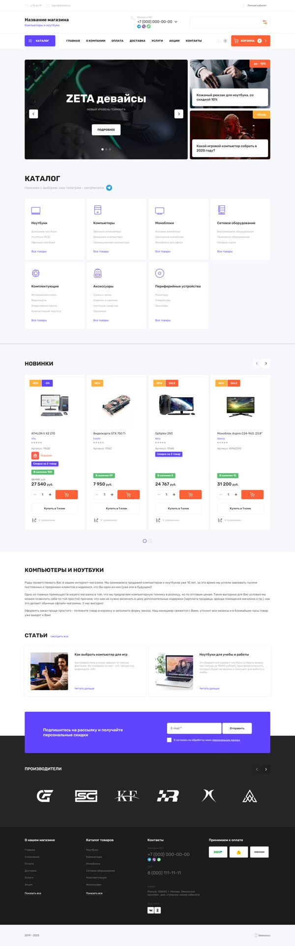 Готовый Интернет-магазин № 2484995 - Интернет-магазин компьютеров (Десктопная версия)