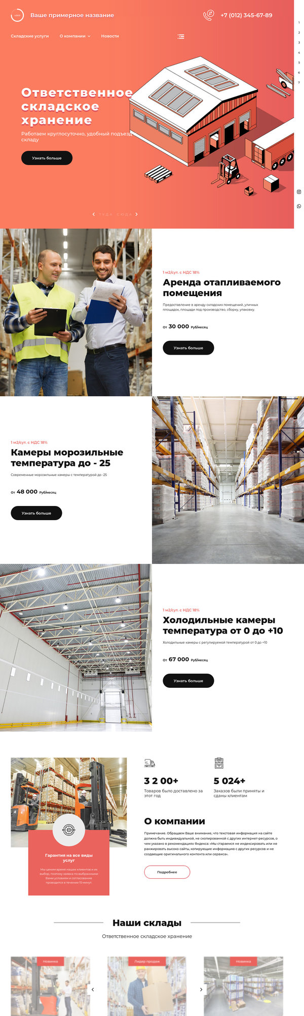 Дизайн № 86263