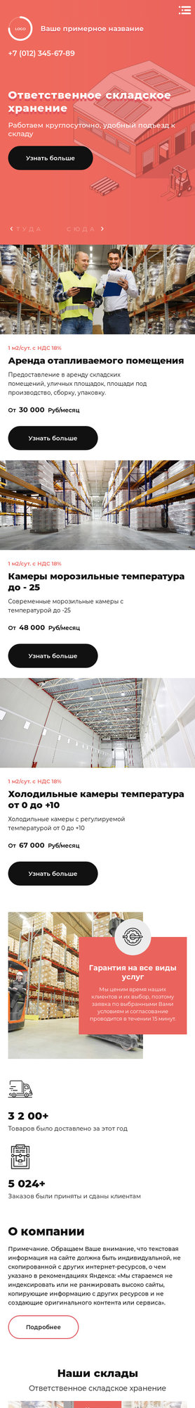 Мобильная версия дизайна № 86263