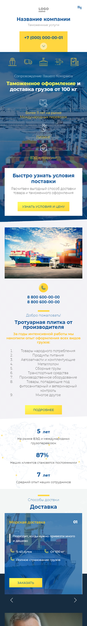 Мобильная версия дизайна № 84831