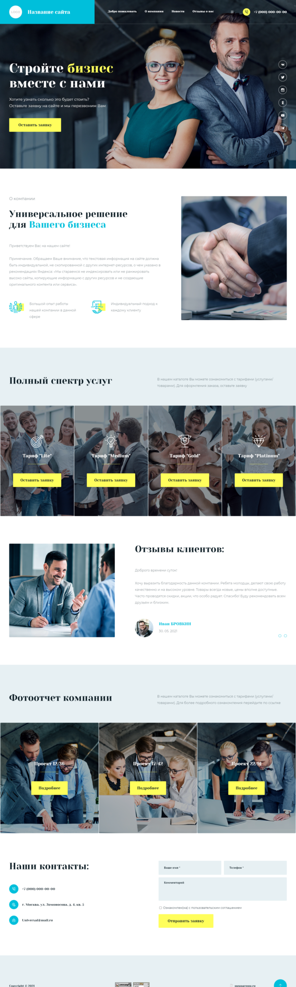 Дизайн № 84867