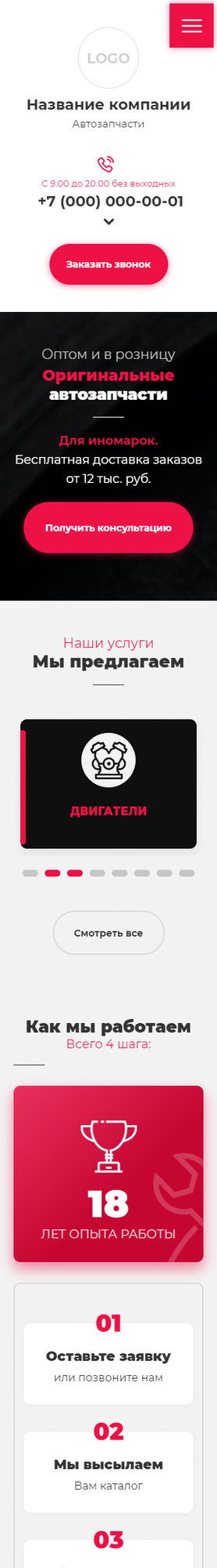 Мобильная версия дизайна № 85180