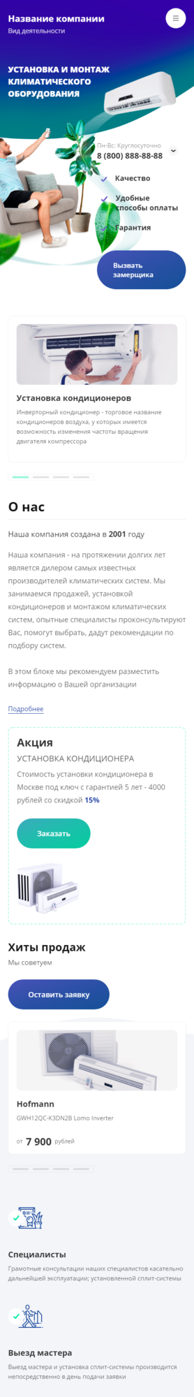 Мобильная версия дизайна № 85253
