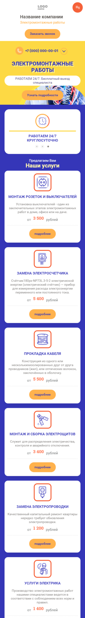 Мобильная версия дизайна № 84947