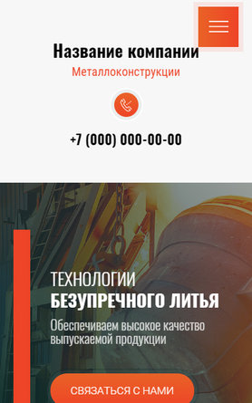 Мобильная версия дизайна № 84999