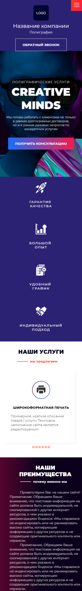 Мобильная версия дизайна № 89047