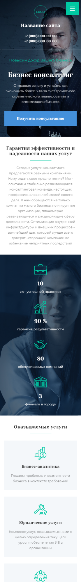 Мобильная версия дизайна № 85032